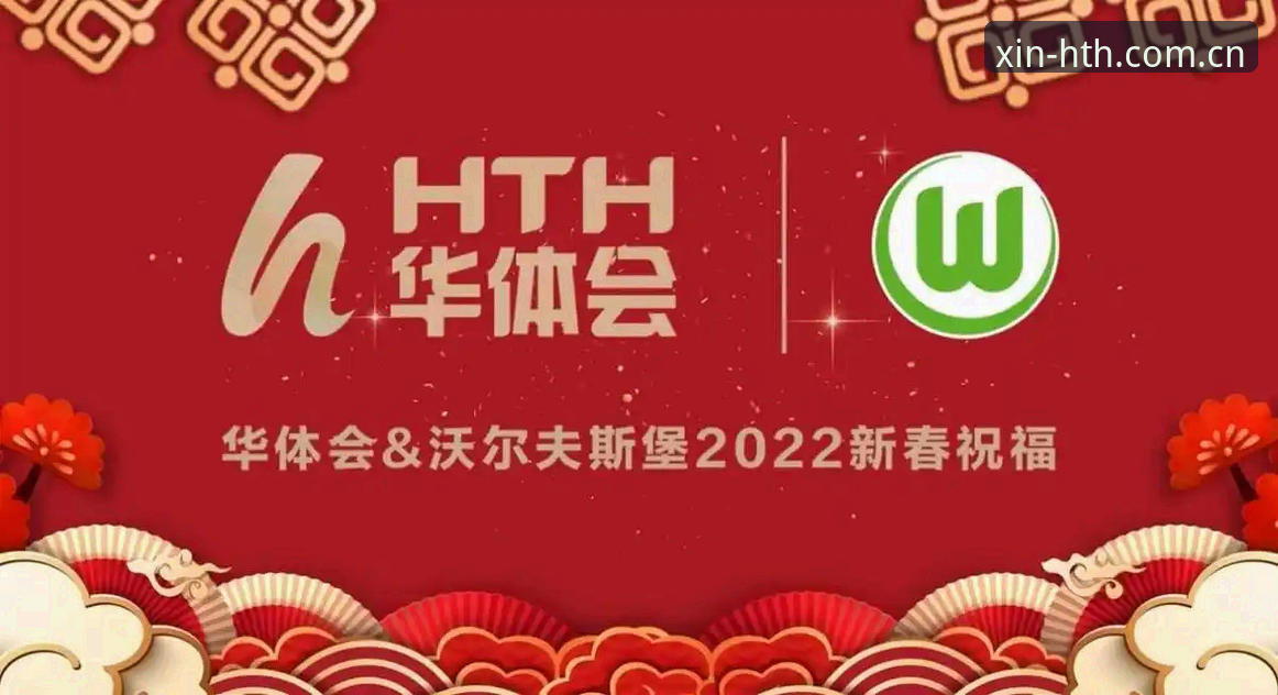 hth华体会全站2026最新版本评测：技术升级背后的性能与体验真相
