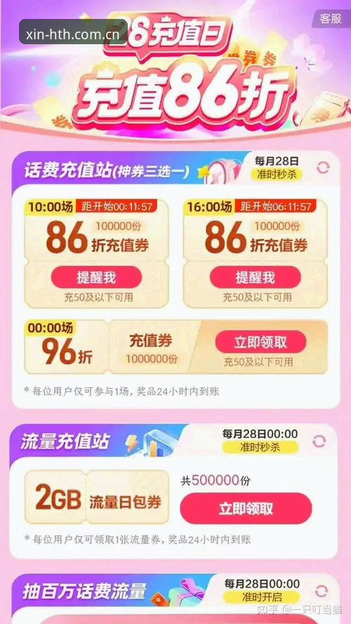 揭秘hth华体会安卓版下载常见问题：老用户告诉你这些坑千万别踩