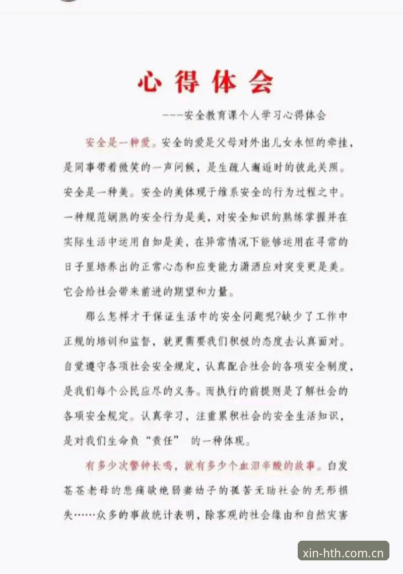 资深用户实战分享：hth华体会攻略安全吗？我的真实使用心得